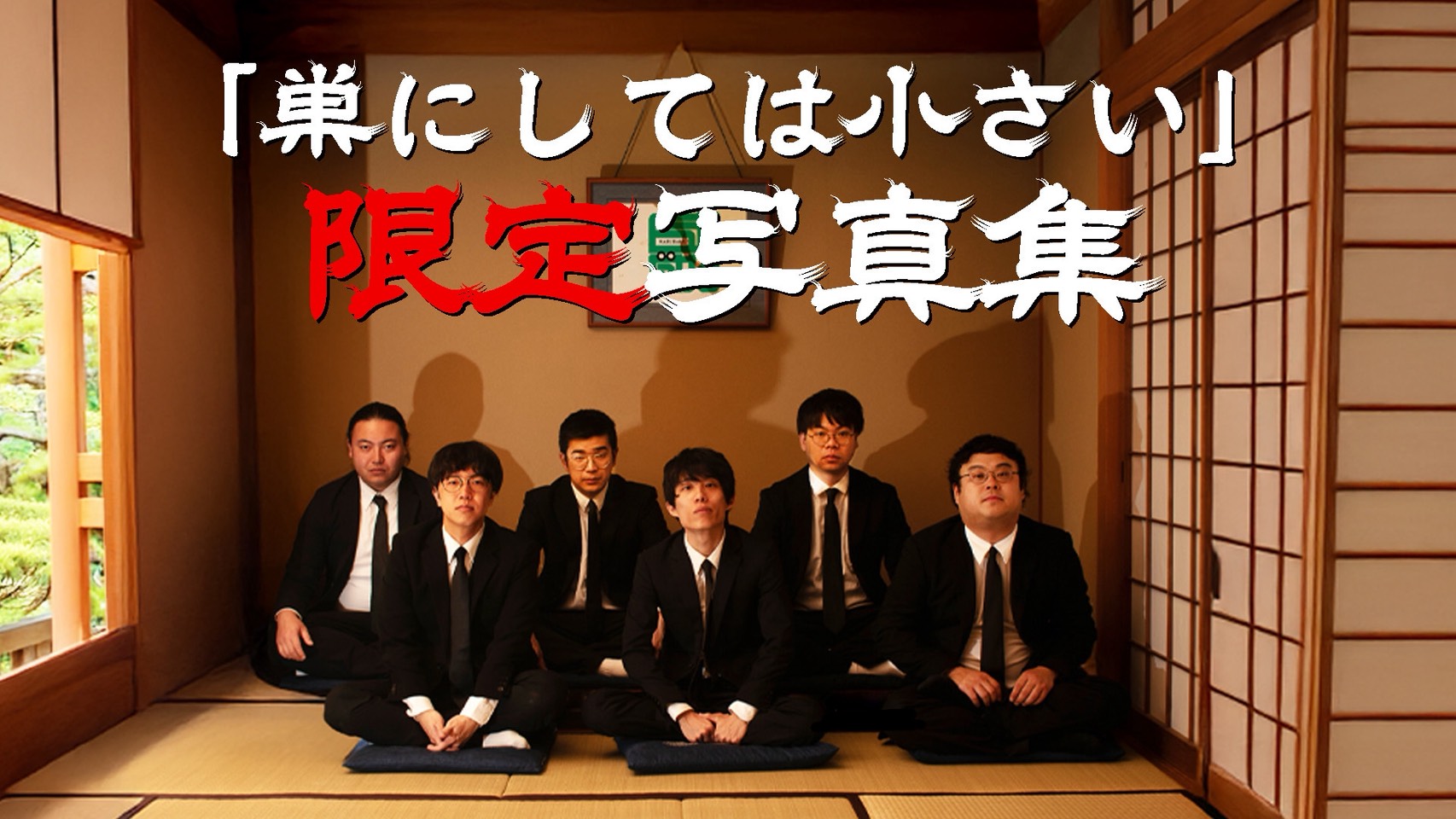 【郵送】サイン入り！...