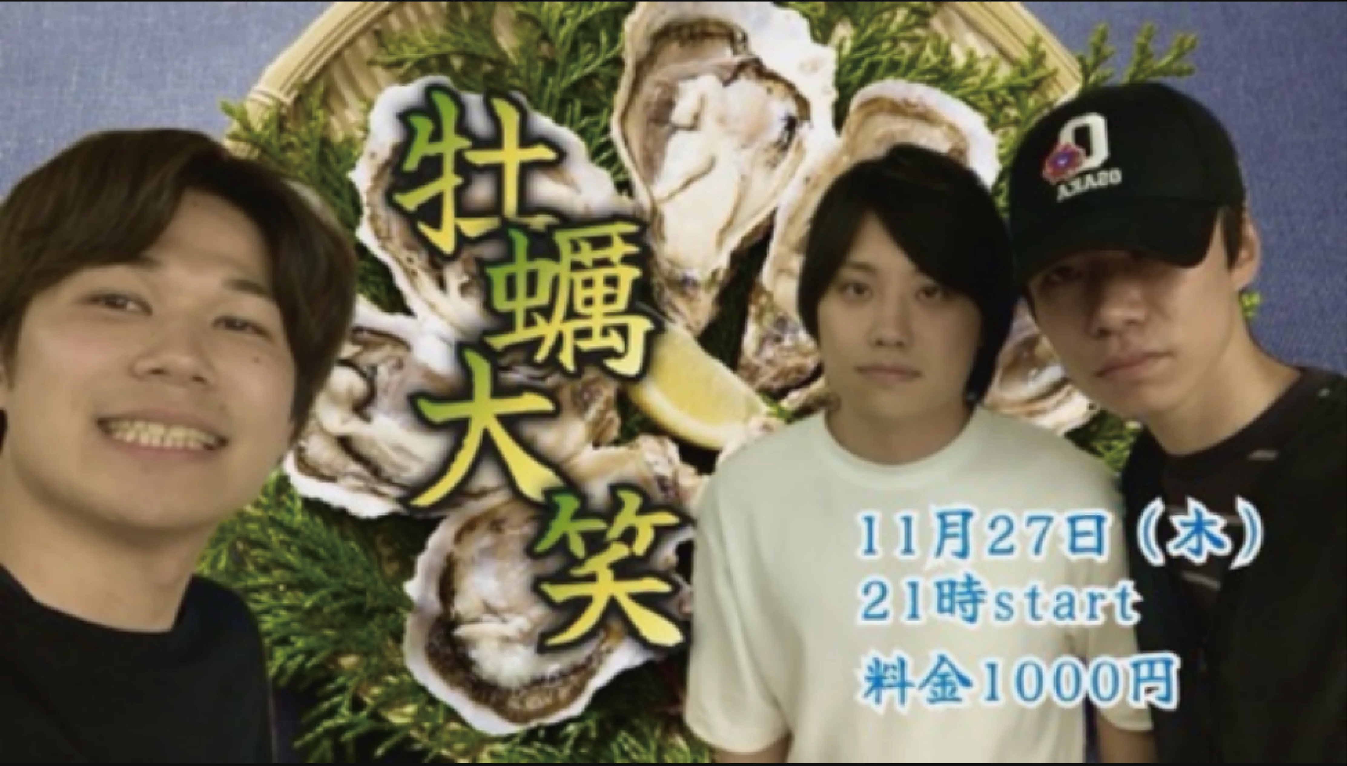 【11/27(木)21:00～22...