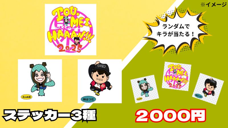 【ランダムでキラ入り...