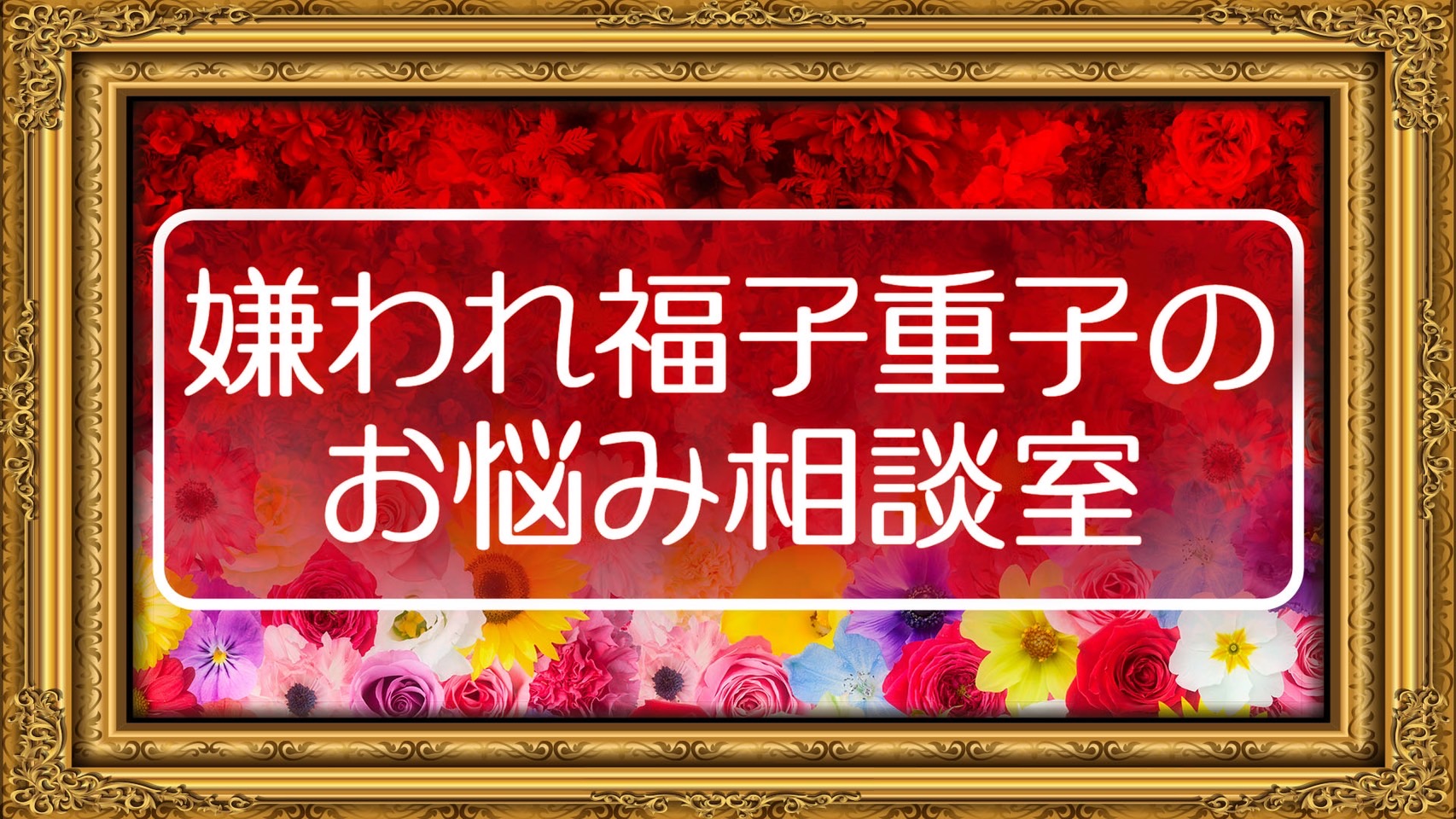 【12/17(水)21:00～22...