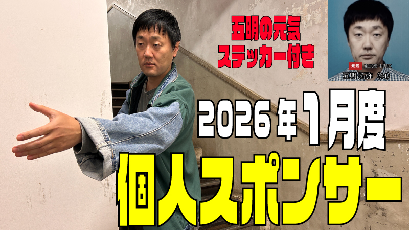 ステッカー付き！『ラ...