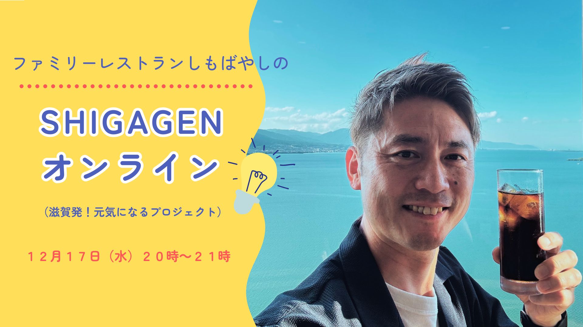 【12/17日(水)20:00～...