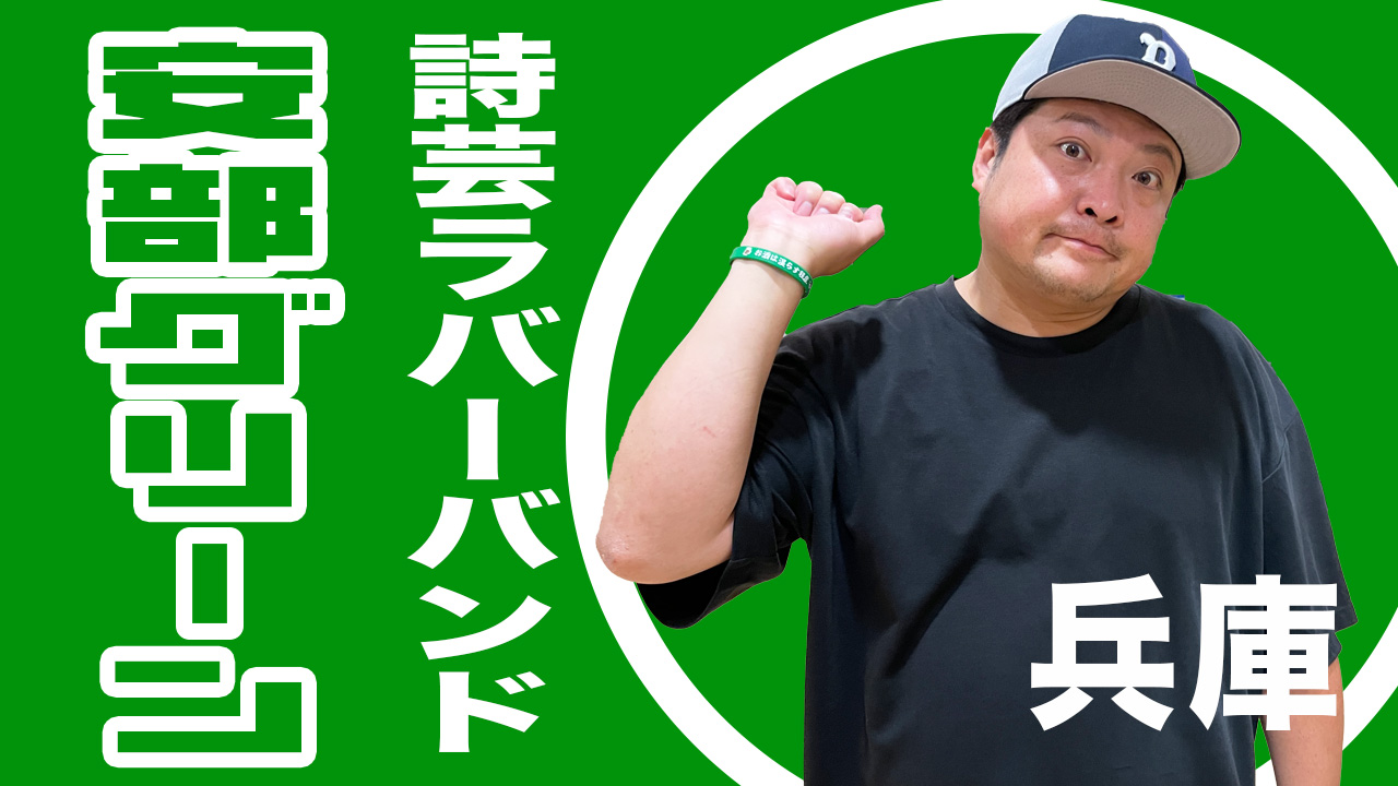 チームタモンズラバー...