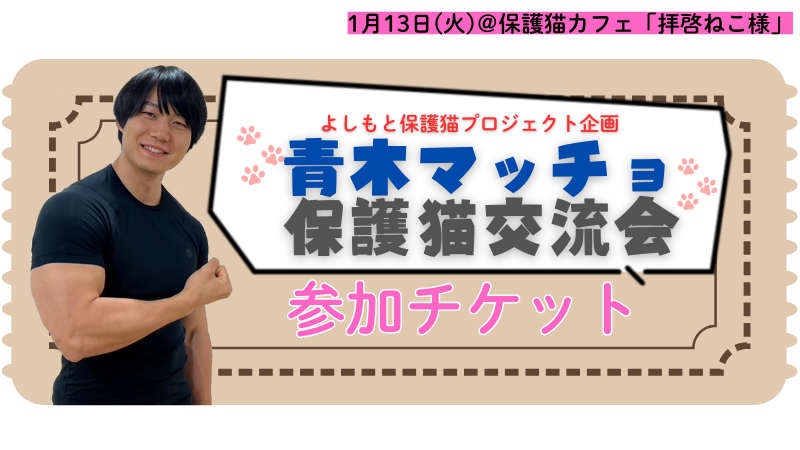 【イベント参加】1/13...