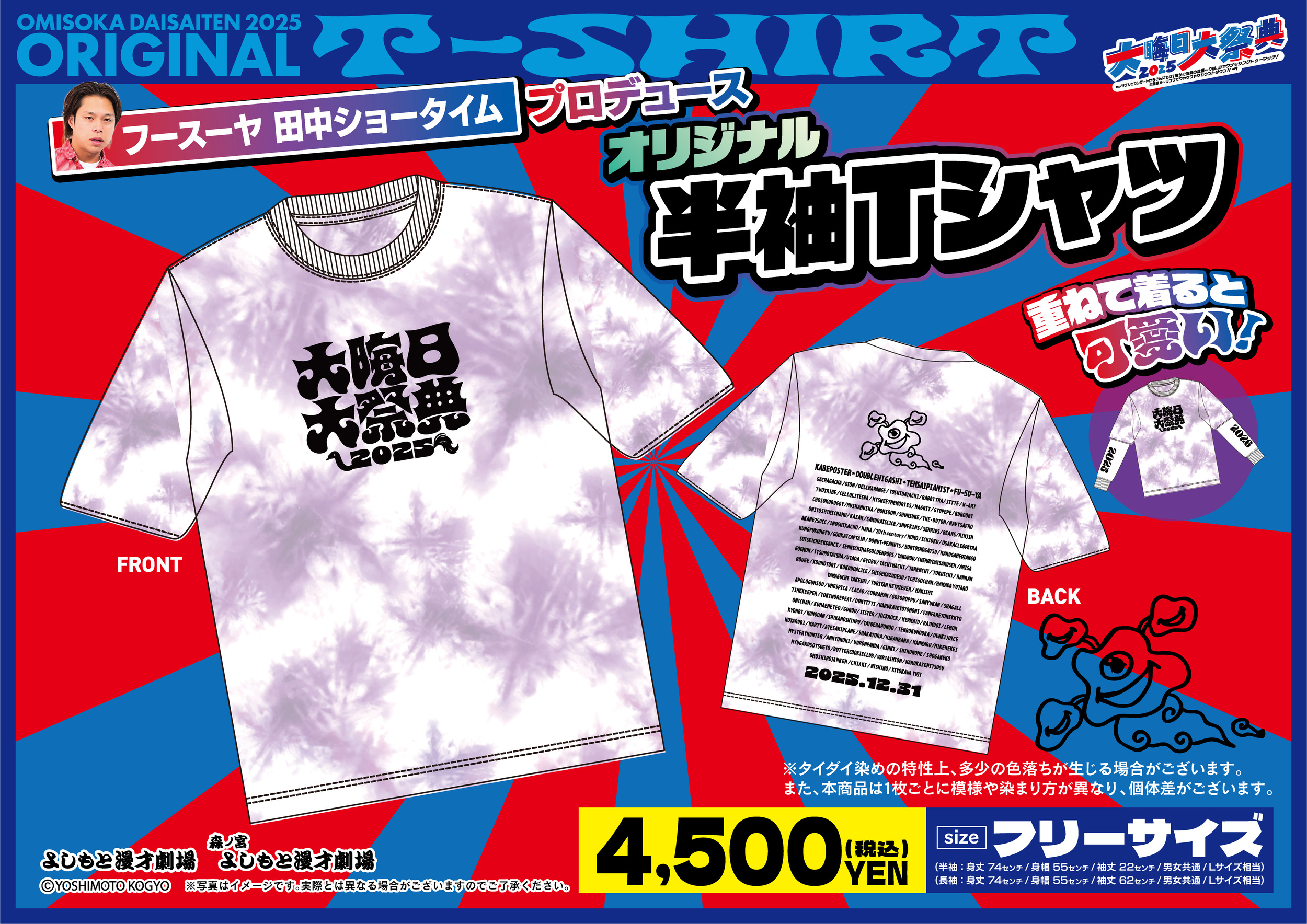 【オリジナル半袖Tシ...