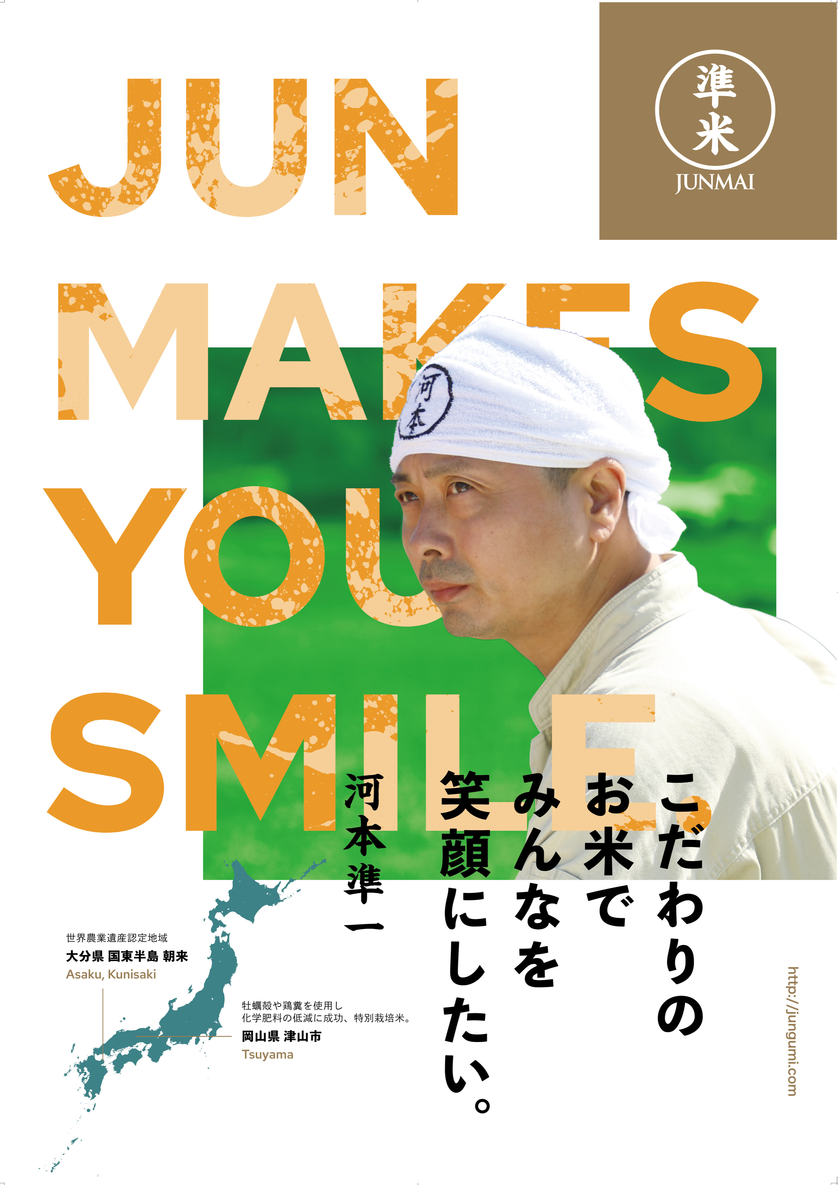 生産者さんと児童養護...