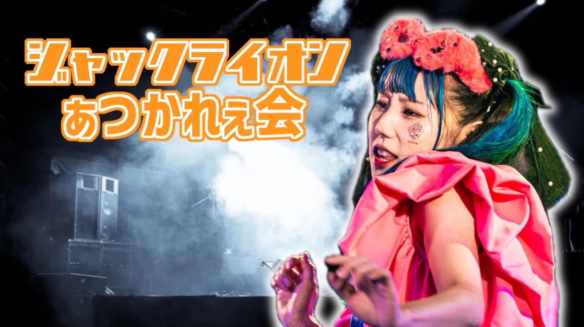 【1/19(月)21:00~21:3...