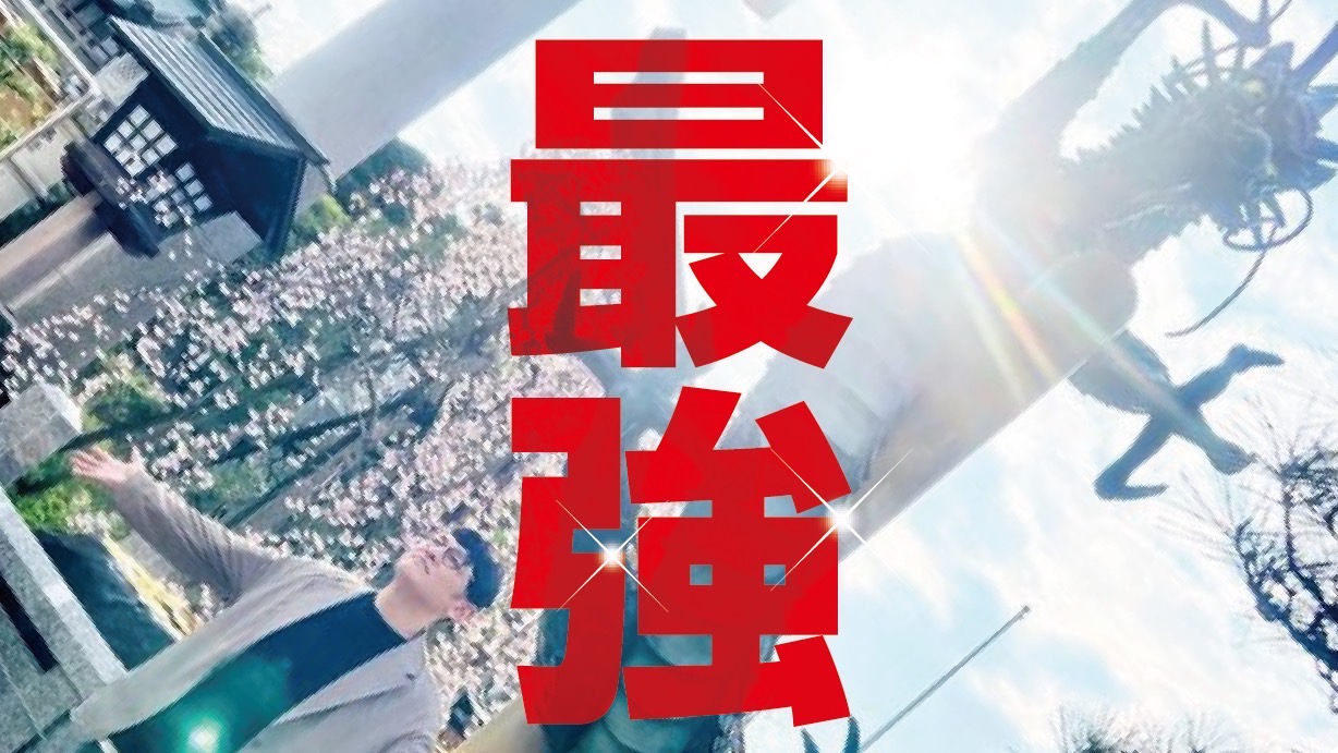 最強「プロジェクトメ...