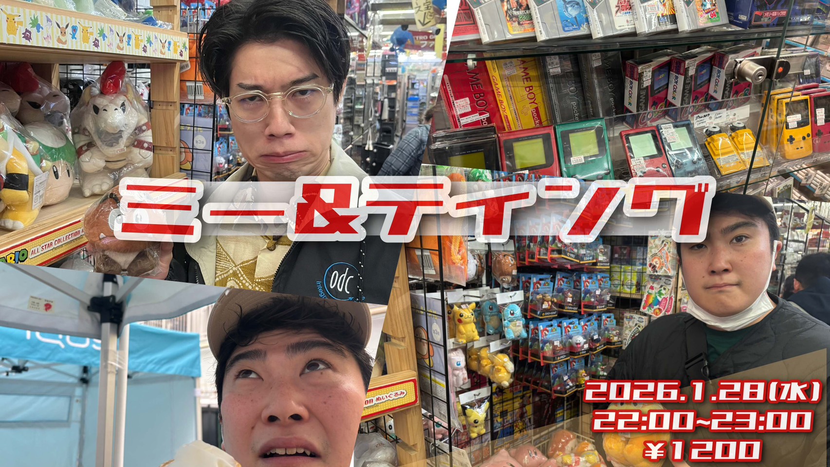 【1/28(水)22:00～23:...