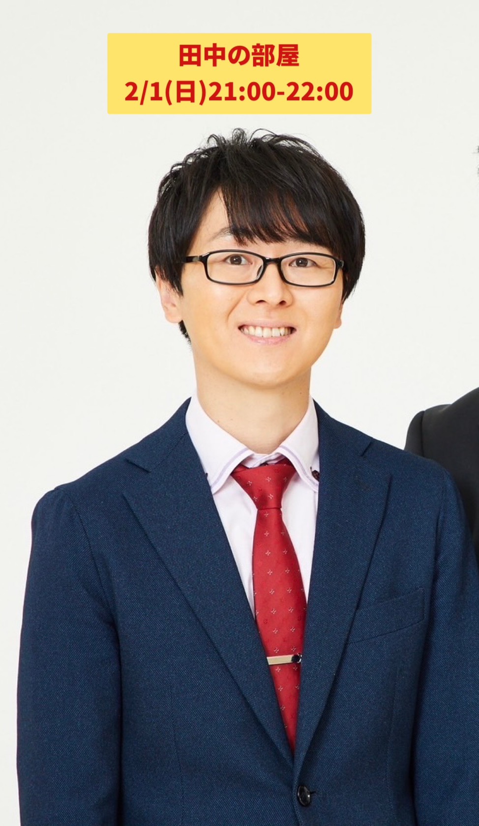 ※20歳以上限定【2/1(...