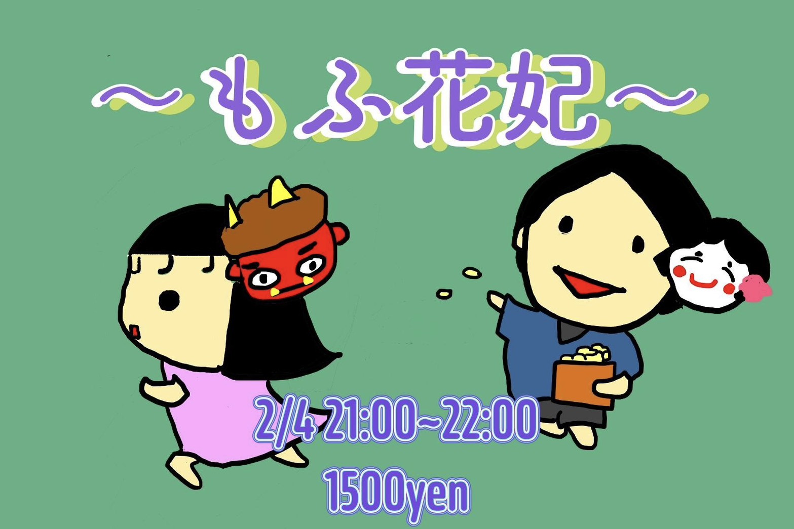 【2/4(水)21:00～22:0...