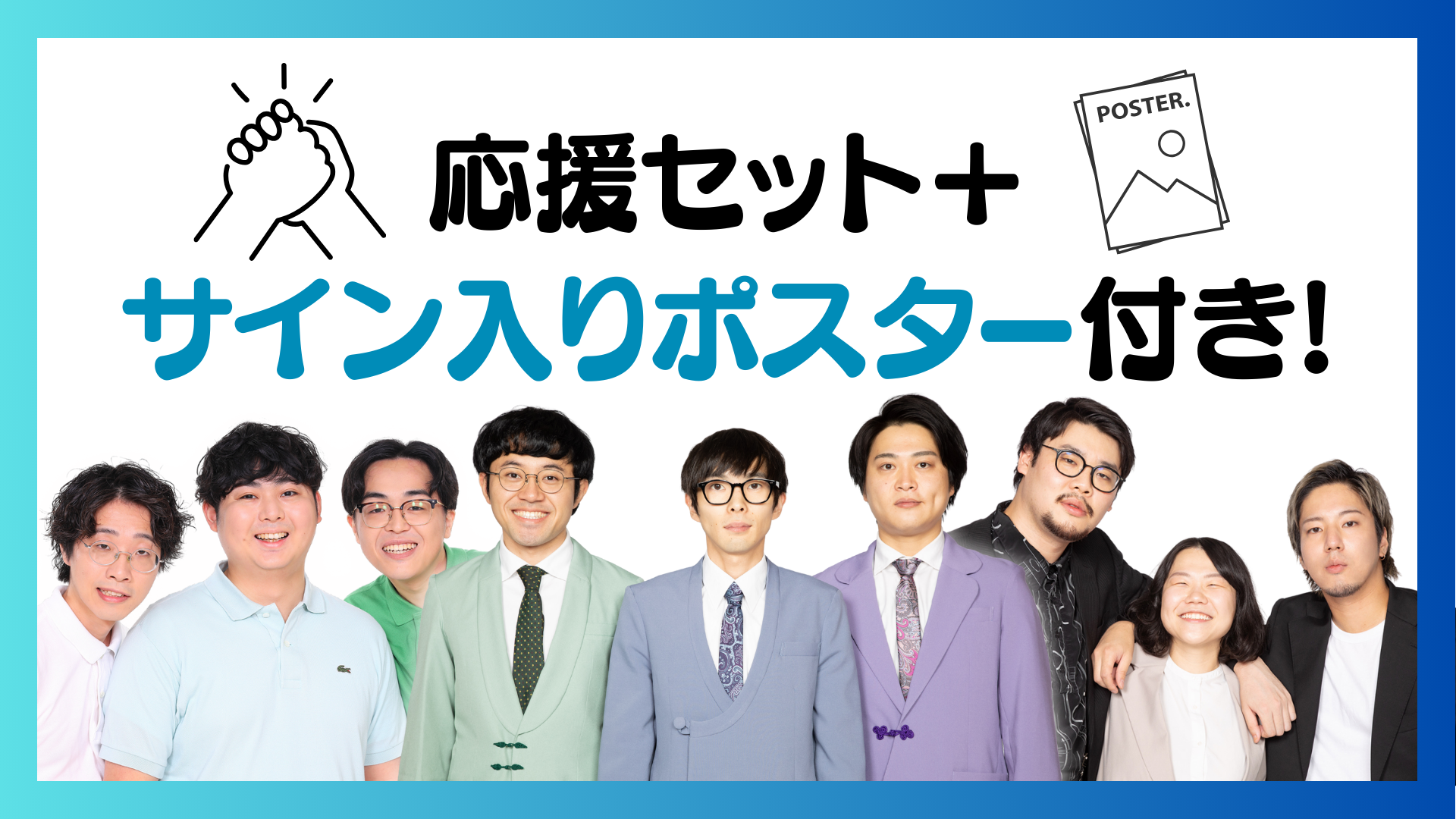 【公演当日受け取り】...