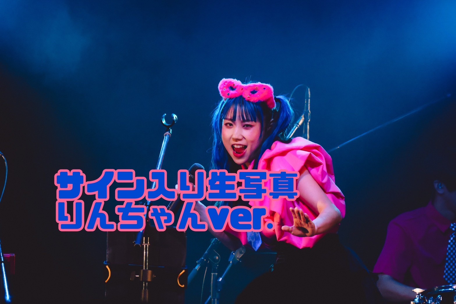 サイン入りライブ生写...