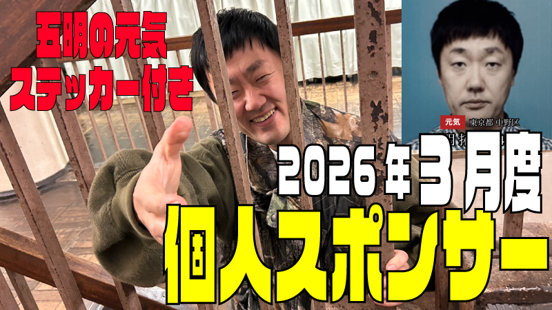 ステッカー付き！『ラ...