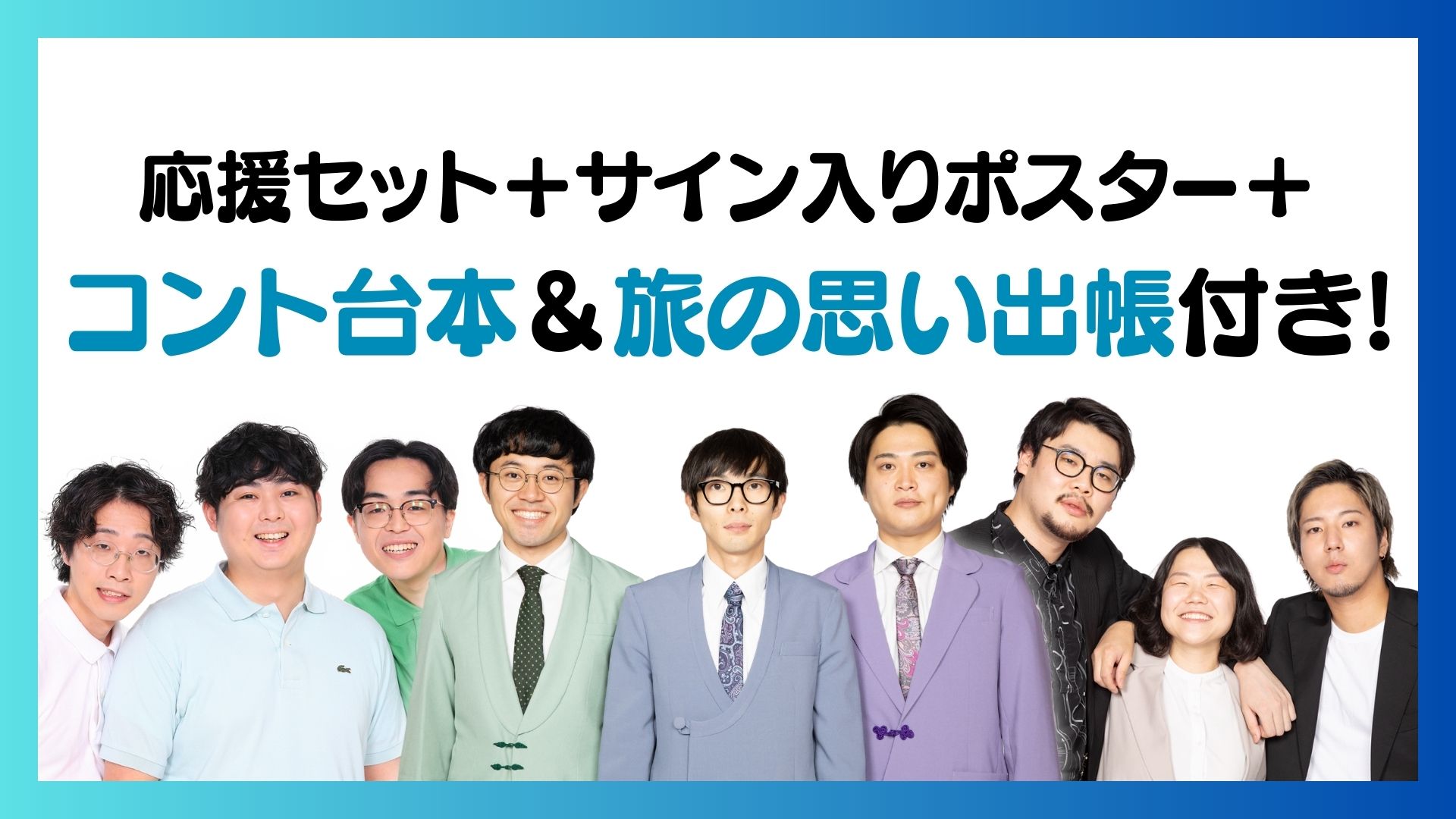 【公演当日受け取り】...