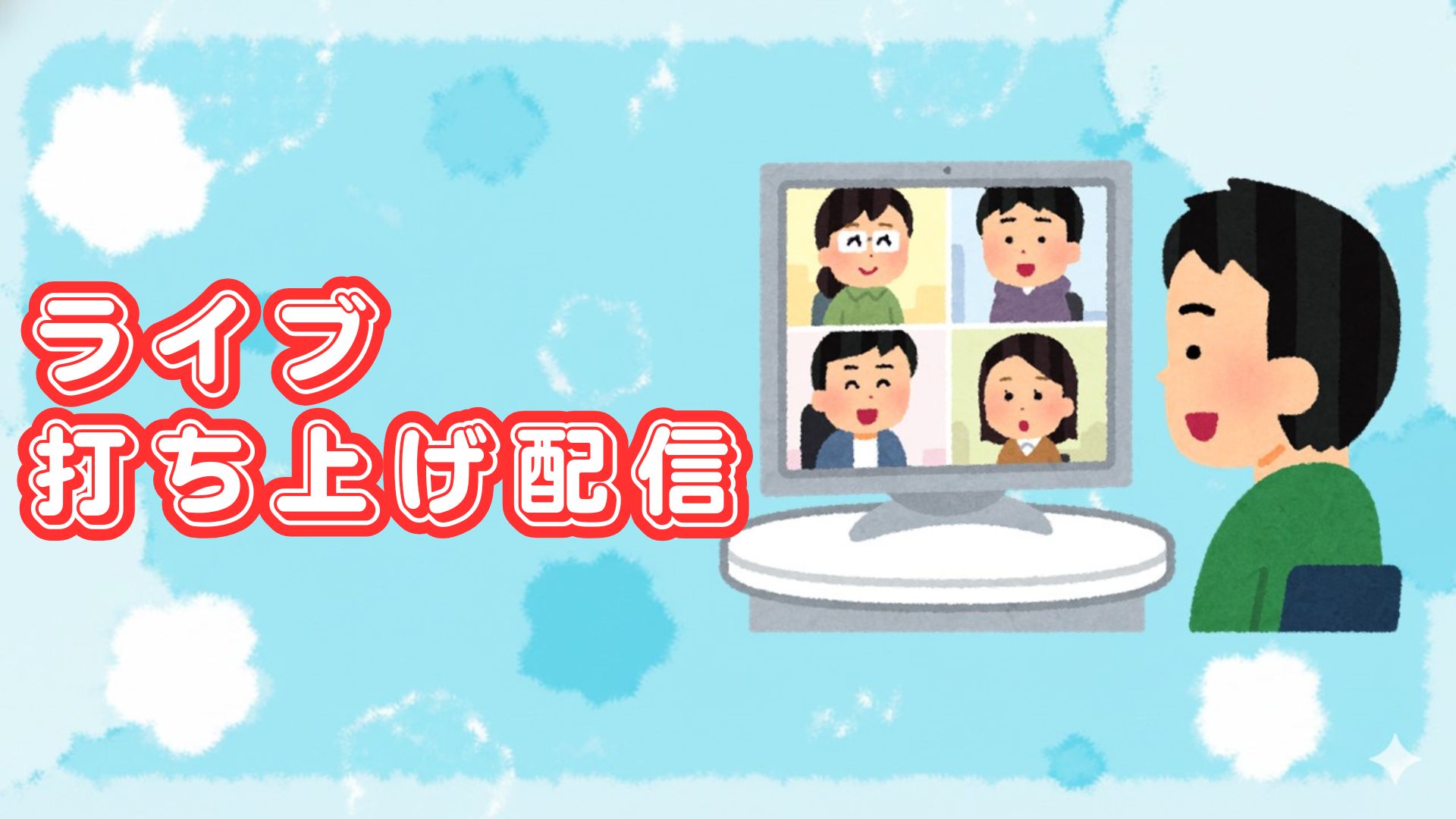 【3/21(土)17:00-17:3...