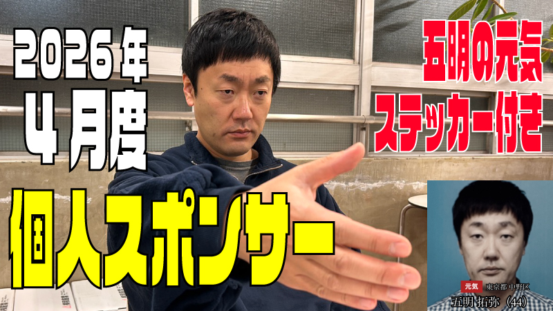 ステッカー付き！『ラ...