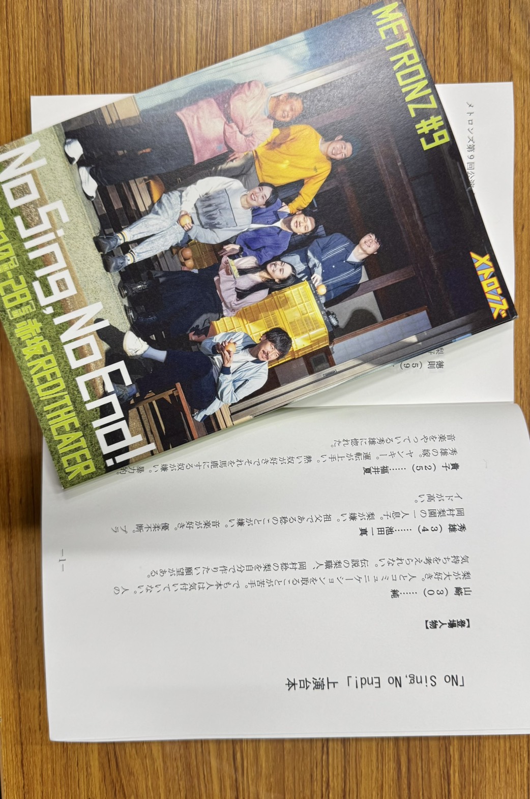 「No Sing, No End!」...