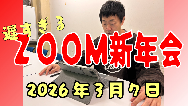 【3月7日（土）20:00...