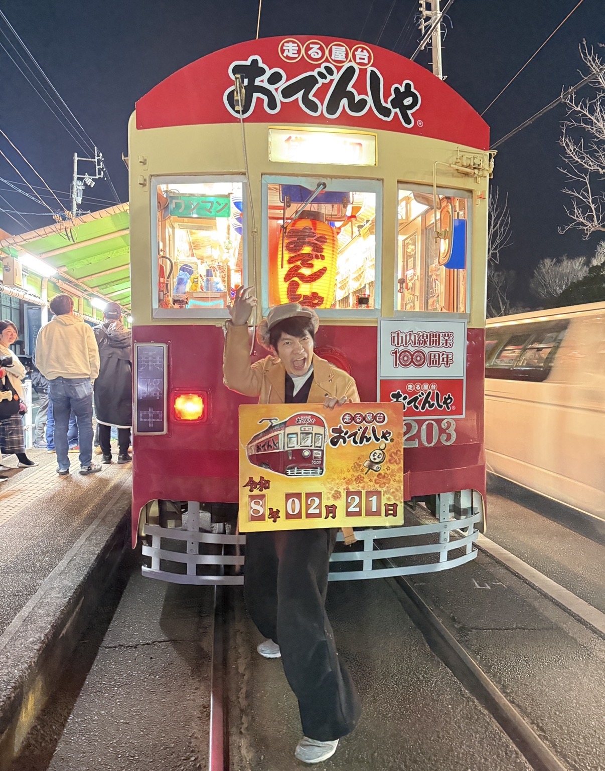 ☆「豊橋市を一日ツア...