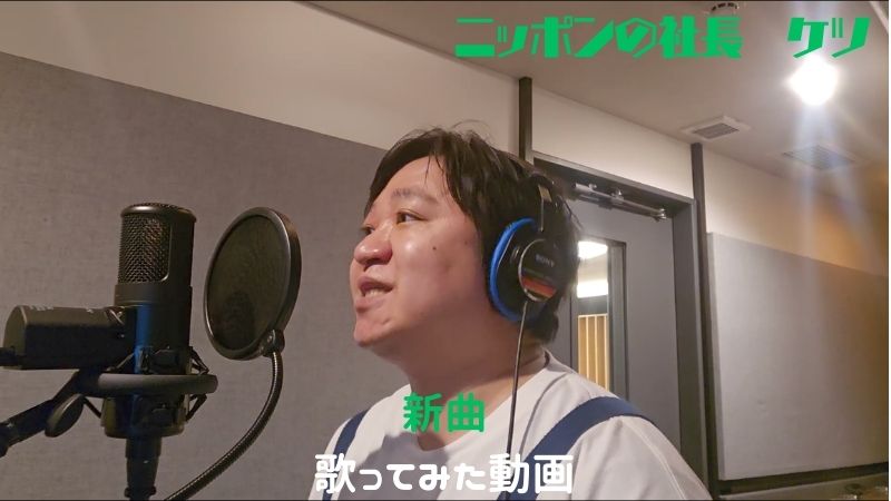 ニッポンの社長ケツ新...