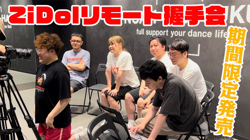 【期間限定販売】ZiDo...