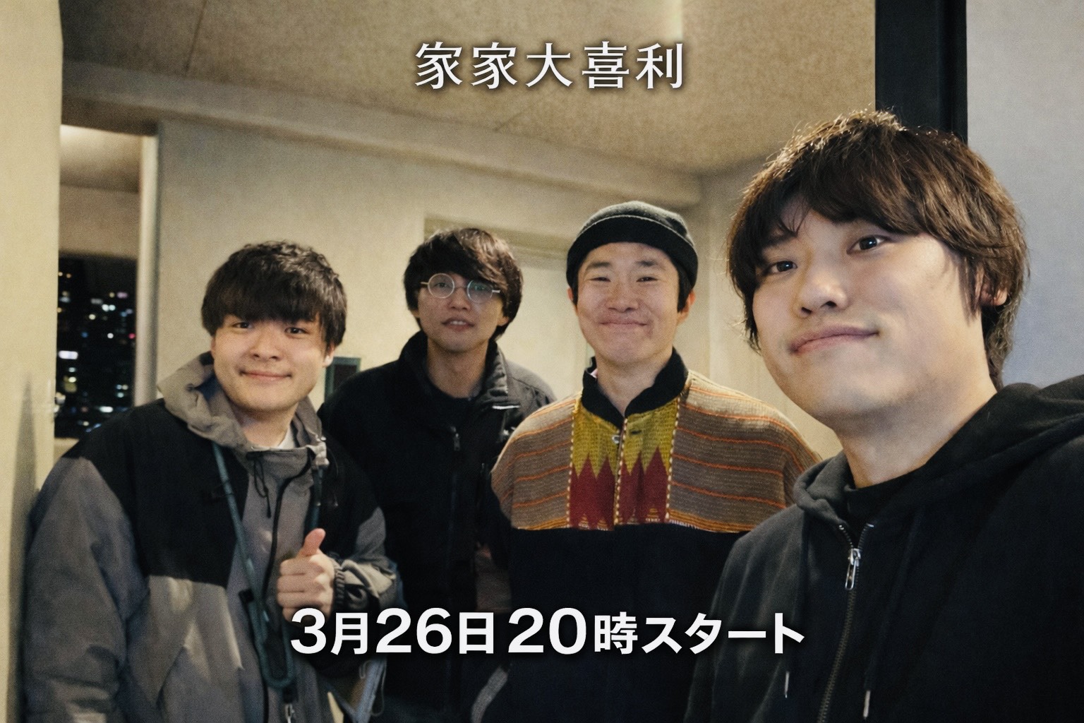 【3/26(木)20:00-21:0...