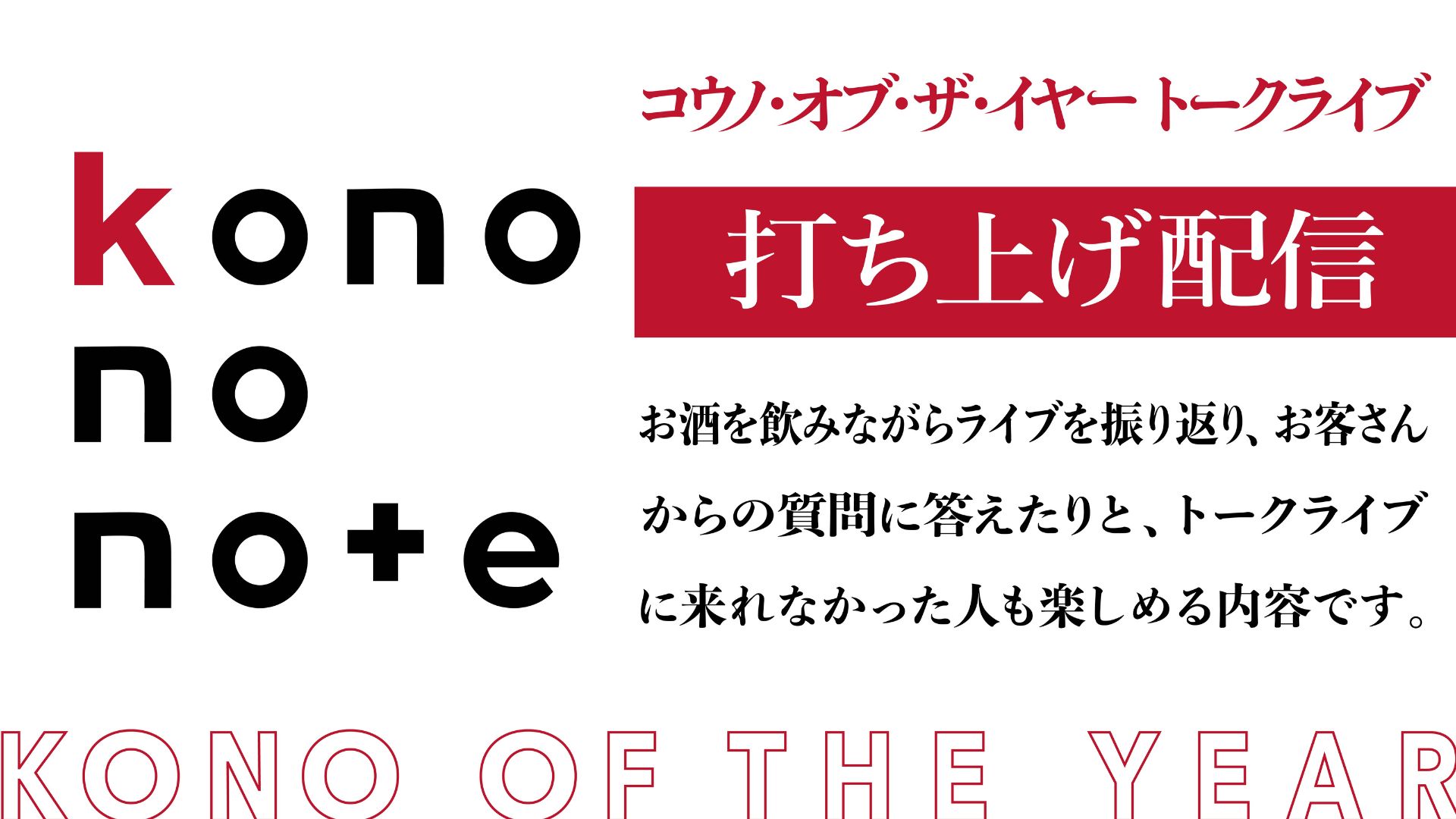 【4/10(金) 21:00～】...