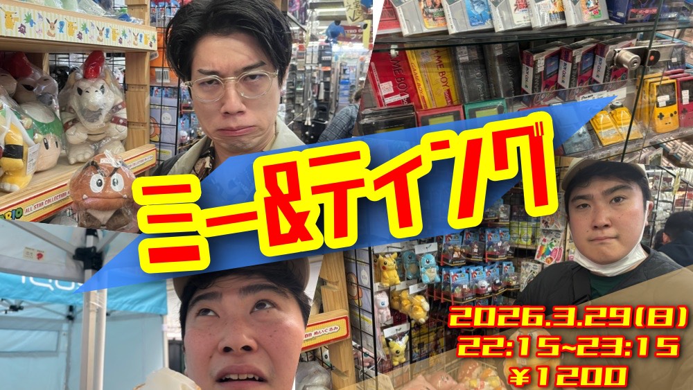 【3/29(日)22:15～23:...