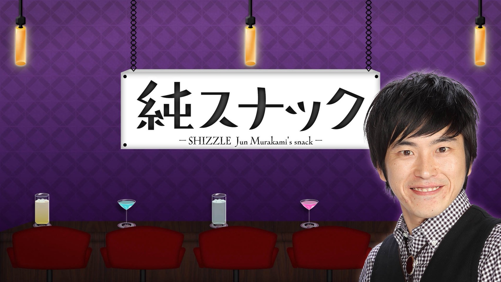 4/5(日) 22:00-0:00...