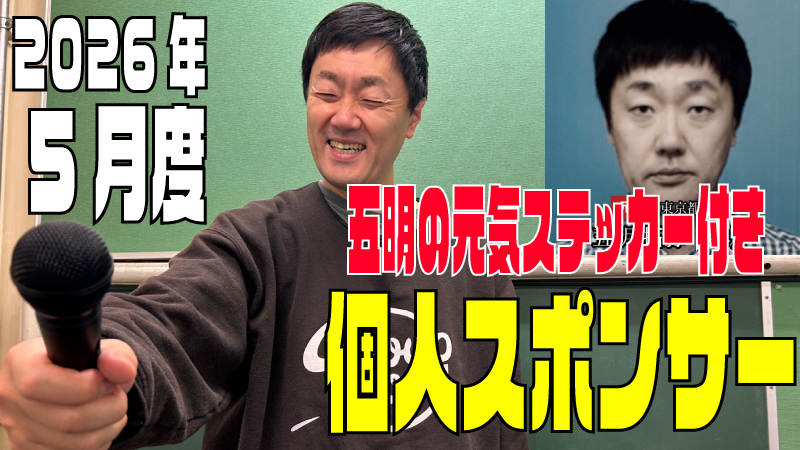 ステッカー付き！『ラ...