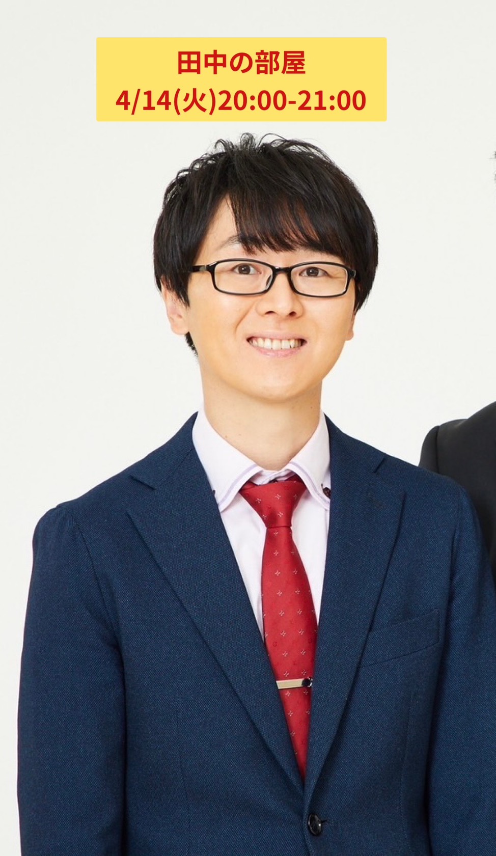 ※20歳以上限定【4/14(...