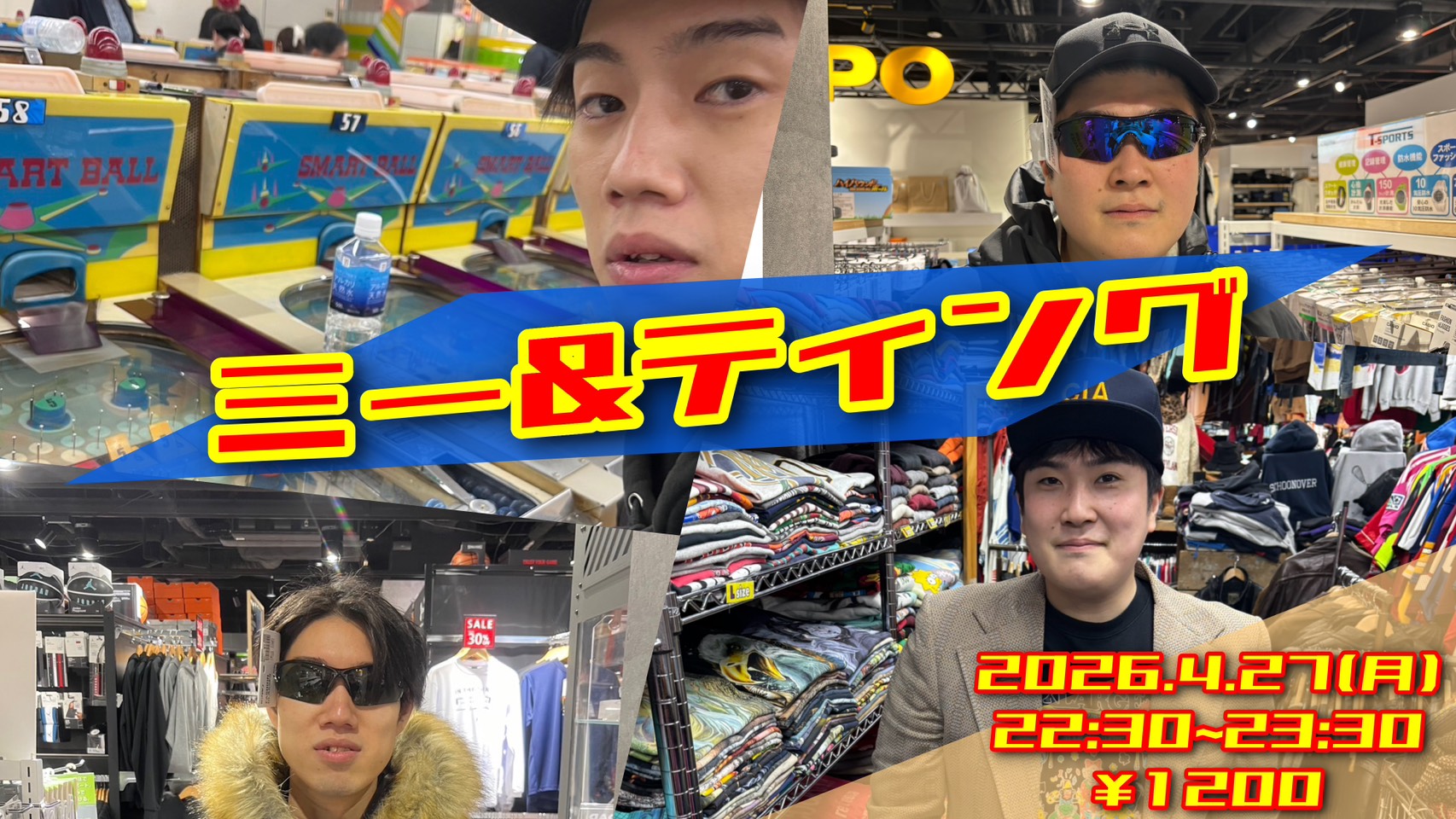 【4/27(月)22:30～23:...