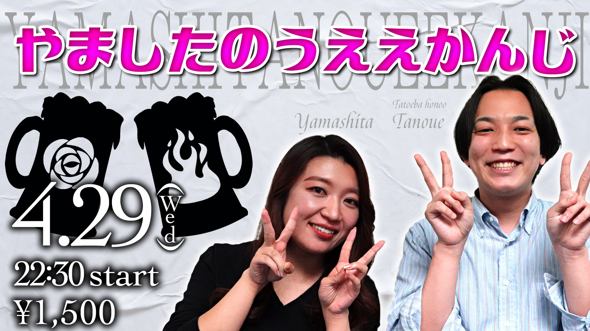 【4/29(水)22:30～23:...