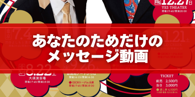 あなたのためだけのメ...