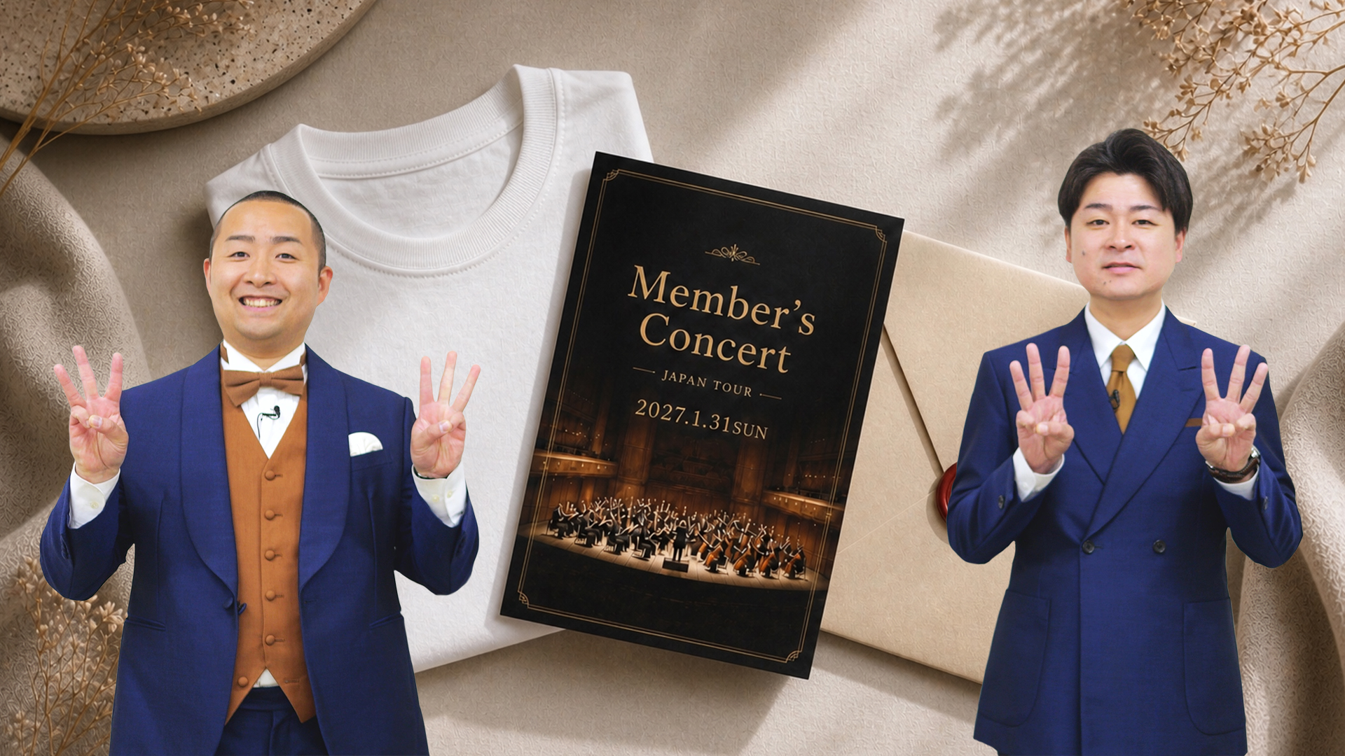 Tシャツ、フライヤー...