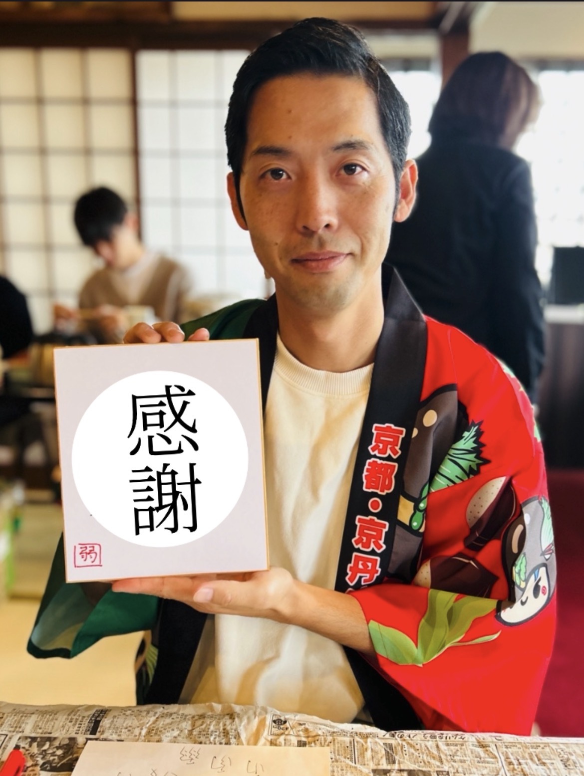 感謝の気持ちを込めた...