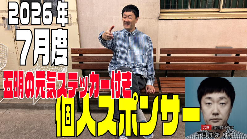 ステッカー付き！『ラ...