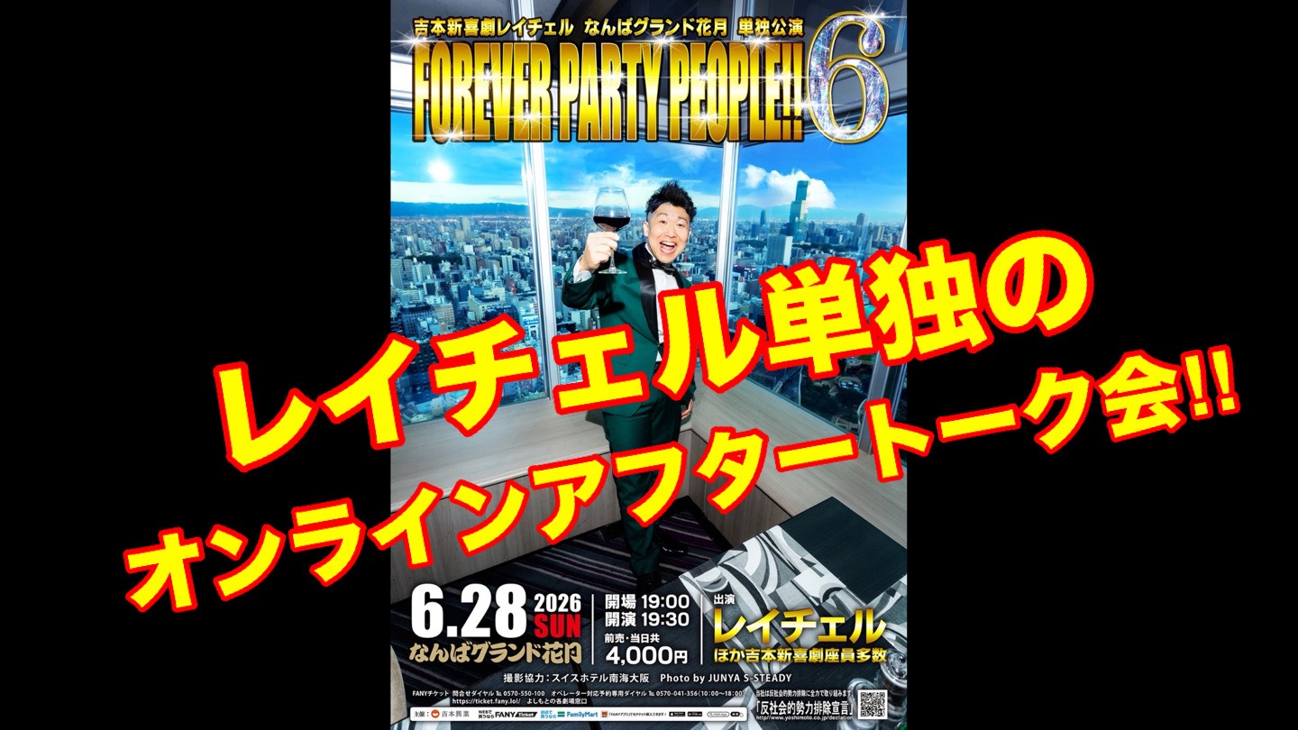 【7/1(水)20:00〜21:0...