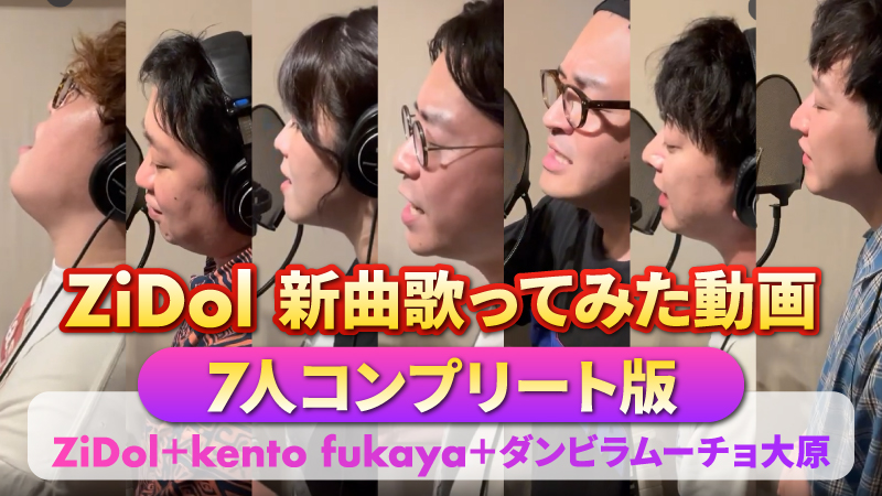 新曲歌ってみた動画7...