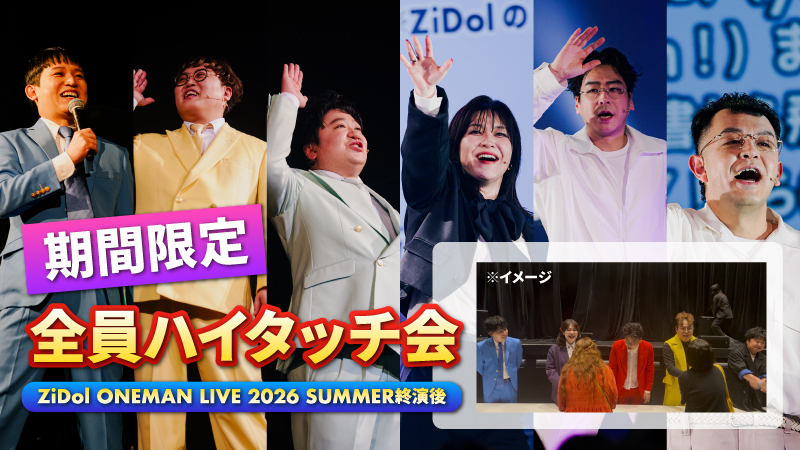 「ZiDol ONEMAN LIVE...