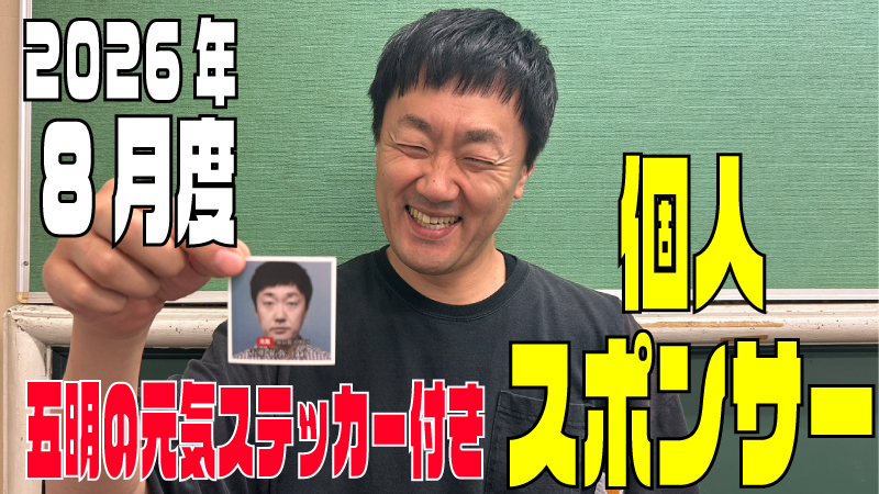 ステッカー付き！『ラ...