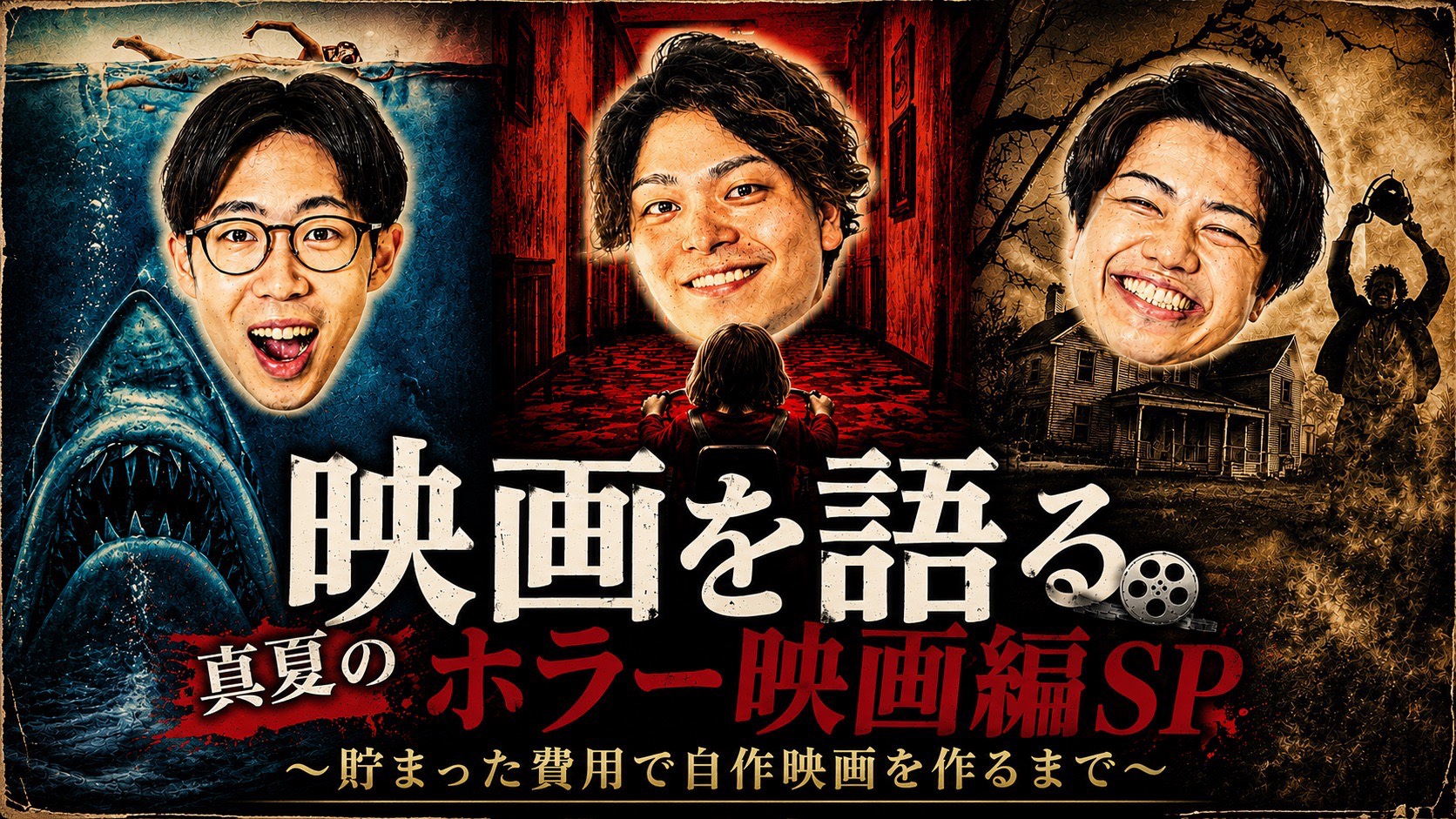 【7/23(木)】「映画を...