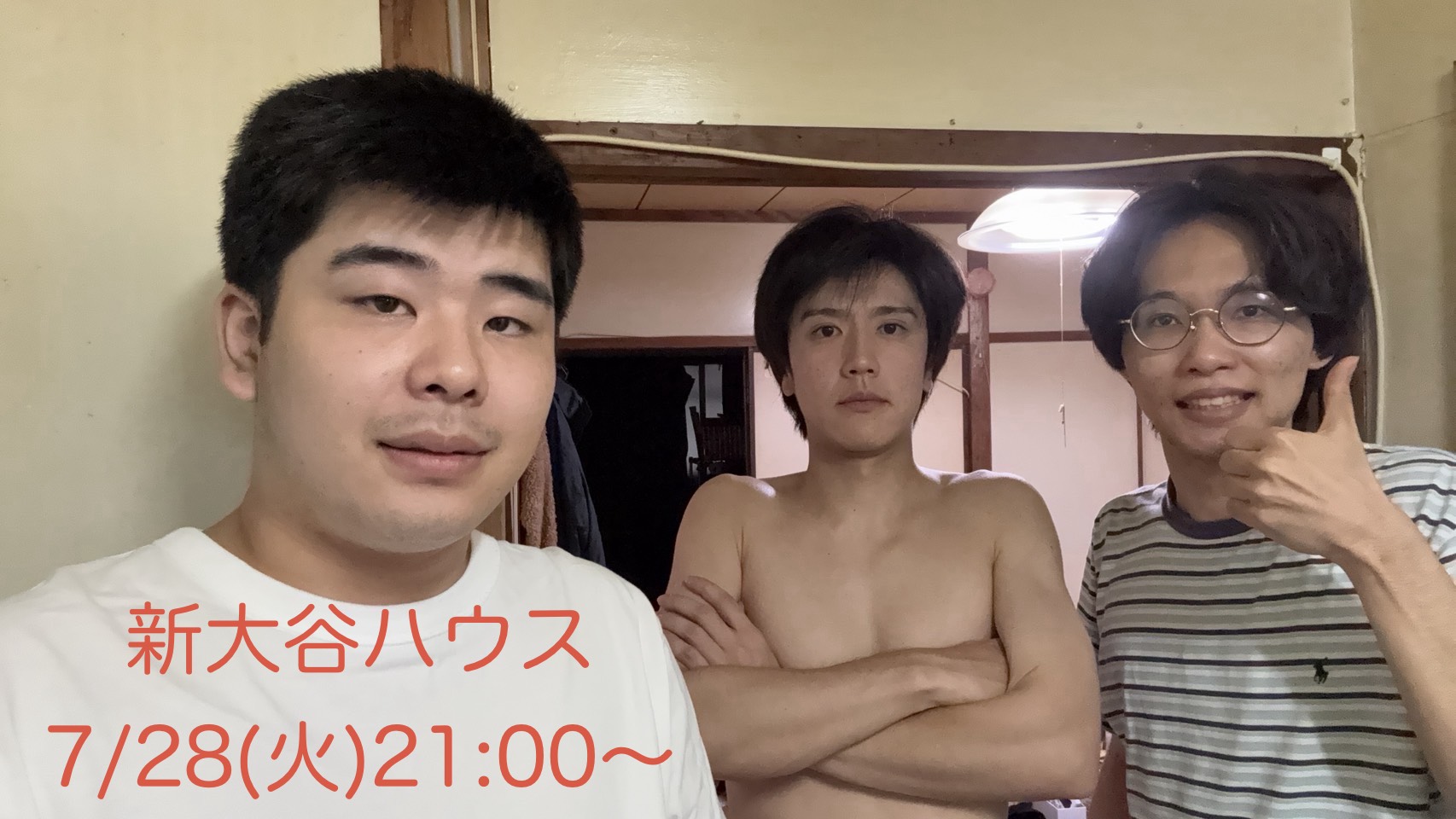 【7/28(火)21:00～22:...