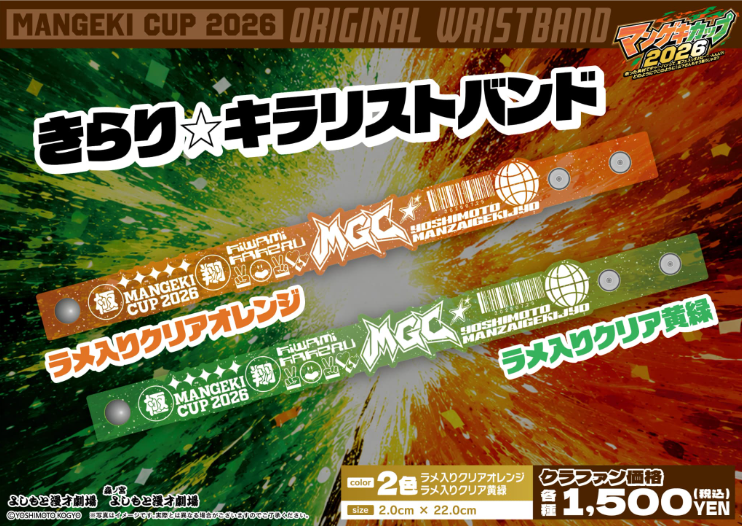【公式グッズ】きらり...
