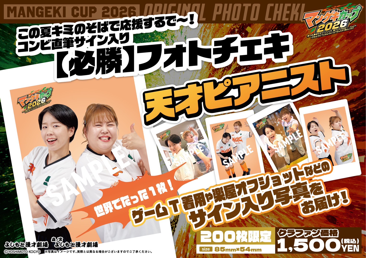 【匿名配送】AGCちゃん・トレーディングカード・東京メトロ切符付き FANY Crowdfunding - リターン選択