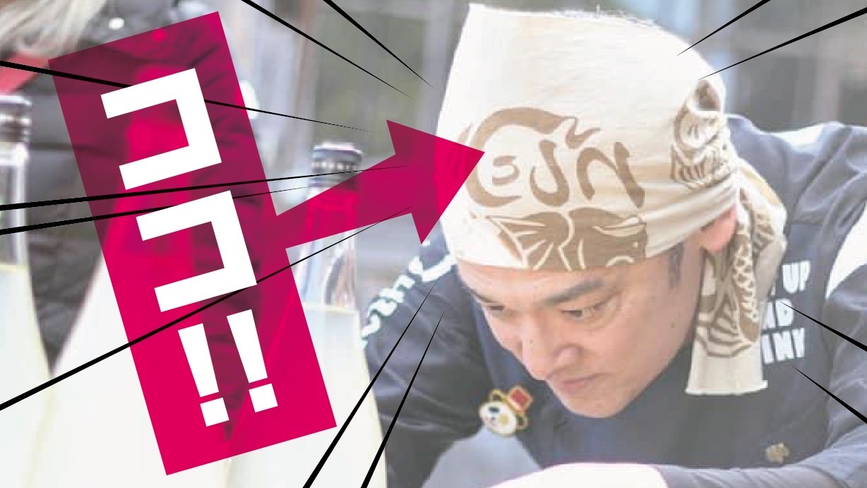 日本酒仕込み　手拭い...