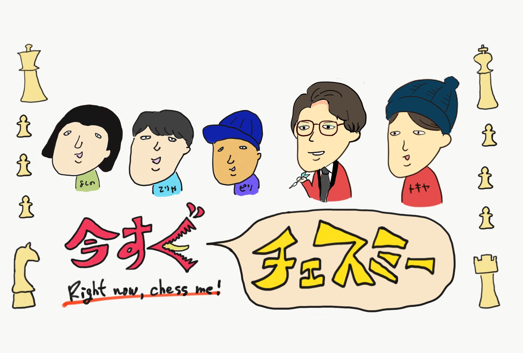 【8/24(月)20:00～21:...