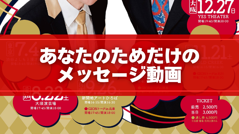あなたのためだけのメ...