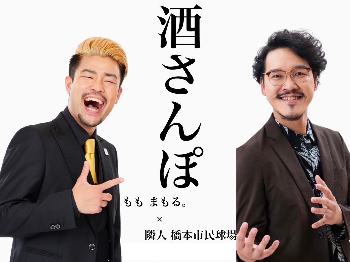 ※20歳以上限定【8/21(...